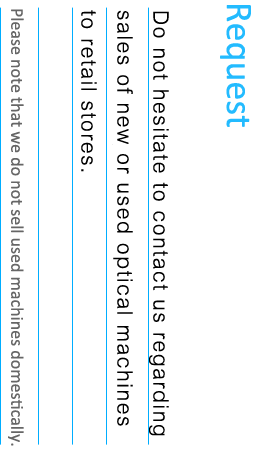 リクエスト　眼鏡光学機器（中古、新品）
を販売しております。
国内販売は致しておりません。