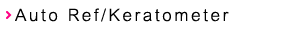 オートレフケラトメーター